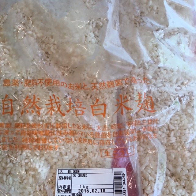 自然栽培白米麹ｋIMG_6575